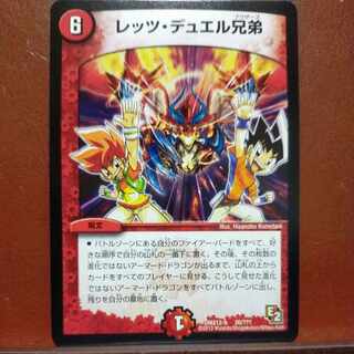 etf1158セット割引　レッツ・デュエル兄弟 20/???