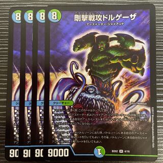 Rigid battle attack Dorgheza SR 4/16