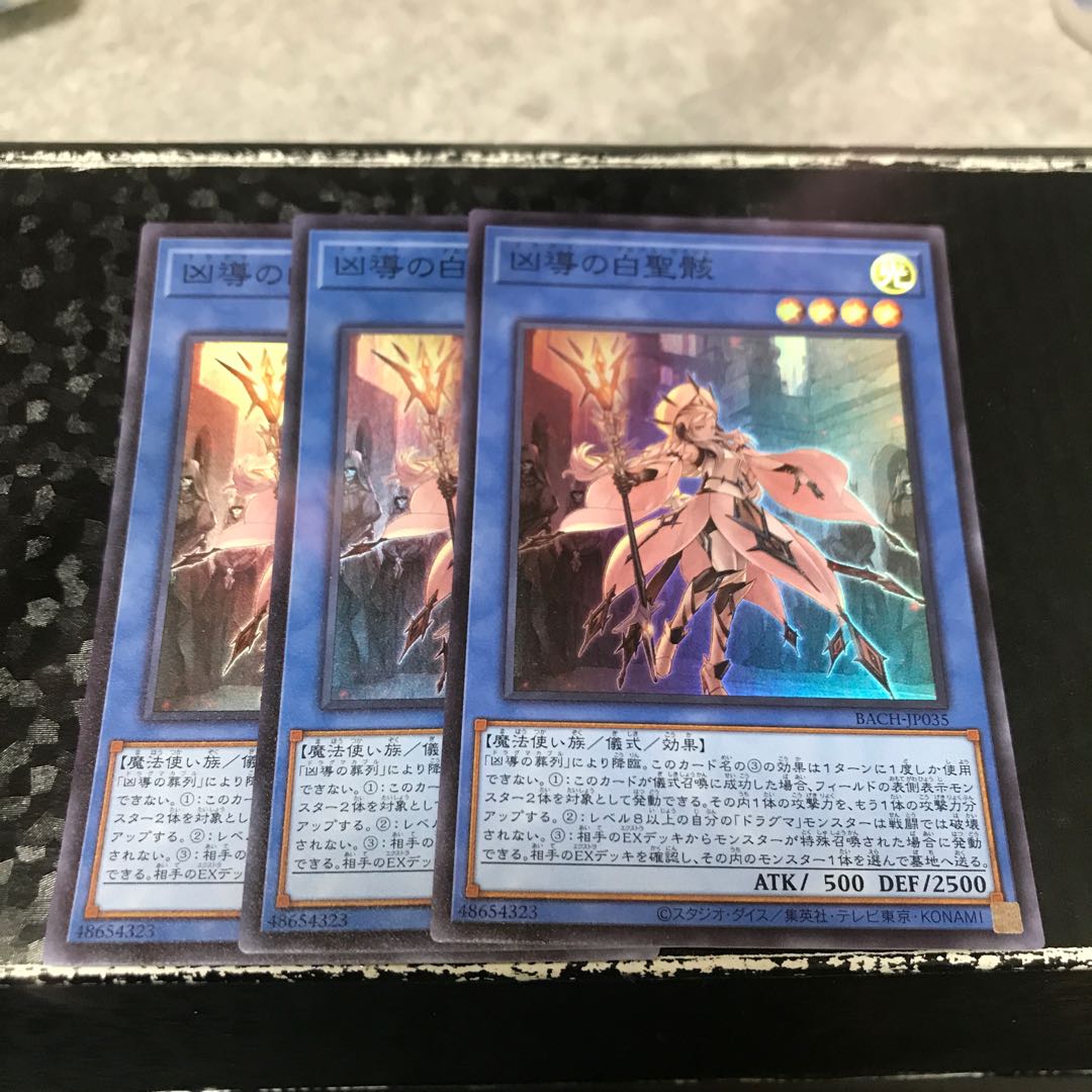 White Sacred Wreckage of Wickedness, 3 super-rare.