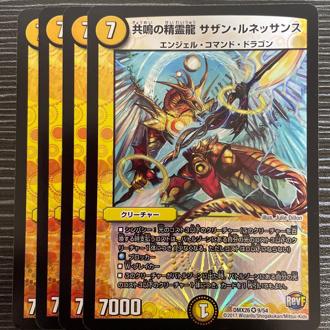 Spirit Dragon of Resonance Southern Renaissance VR 9/54