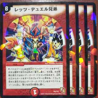 etf1159セット割引　レッツ・デュエル兄弟 P6/Y10 1枚