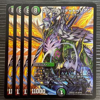 Khachaturian, King of Jilt SR S6/S6 1枚