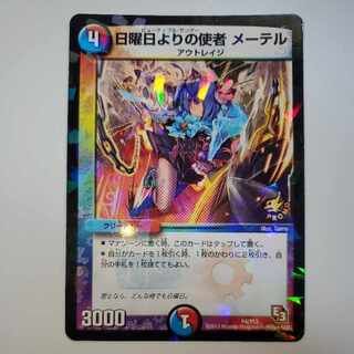 Messenger from Sunday, Mater Promo, Blue Hair