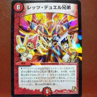 etf1160セット割引　レッツ・デュエル兄弟 P46/Y10