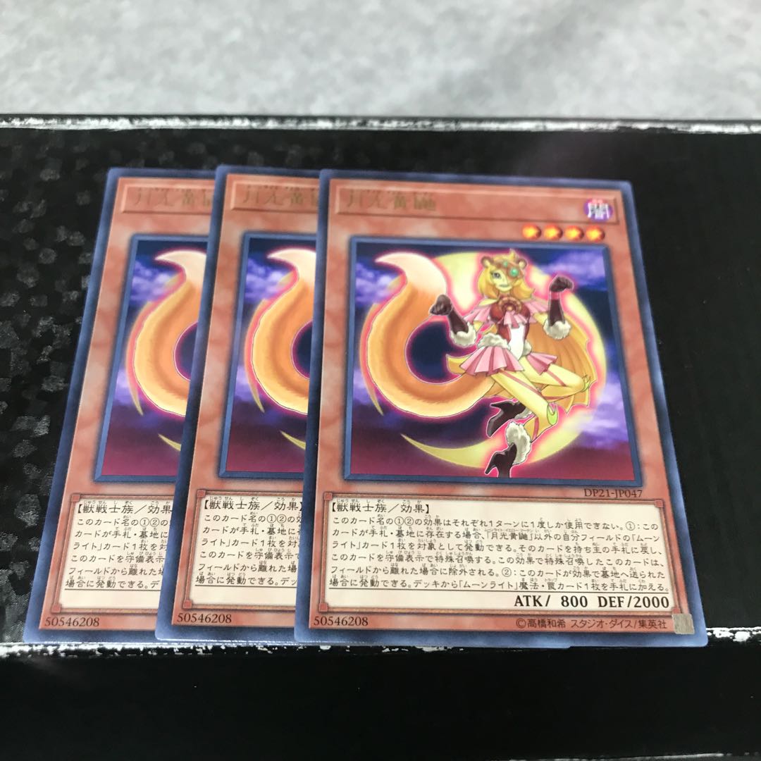 Lunalight Yellow Marten Rare 3 pieces