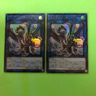 トロイメア・グリフォン ×2【 遊戯王 ・プレイ用】Ultra