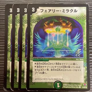 Fairy Miracle (Normal) C 53/55/Y6