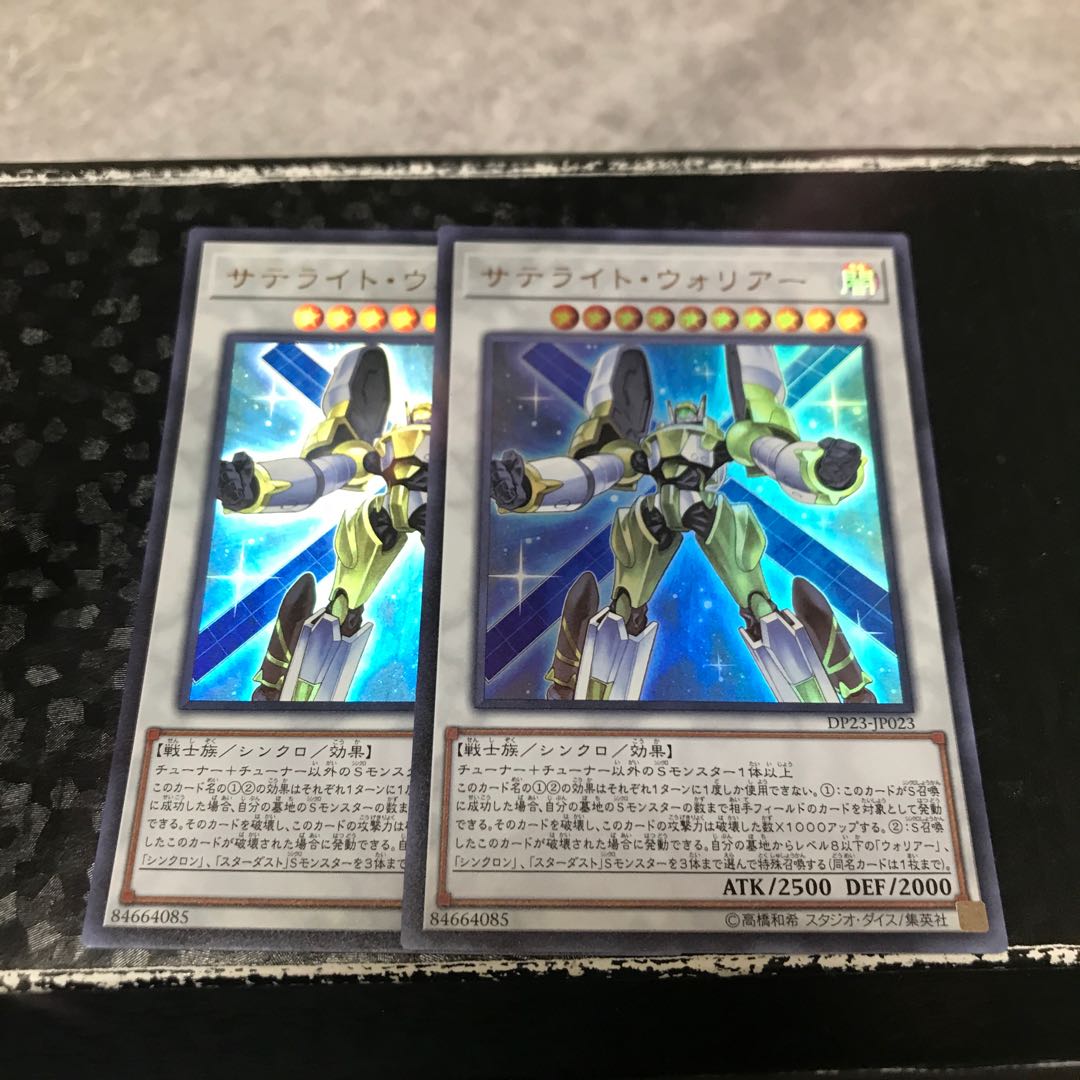 2 Satellite Warrior Ultra Rare