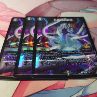 The Ninth Old King (Zainty Zain) 3 pieces