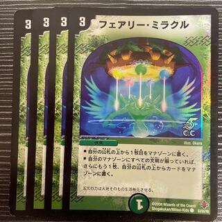 Fairy Miracle (C.C) C-foil 53/55/Y6