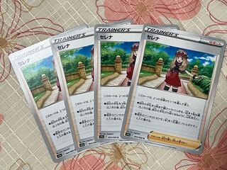 Serena U 064/068 Set of 4