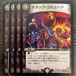 Trap commune R 9/37 1枚