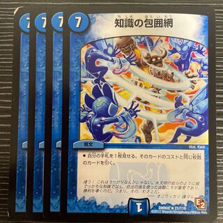 知識の包囲網 R 21/110 1枚