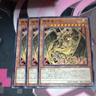 降雷皇ハモン ノーマル JP011 3枚