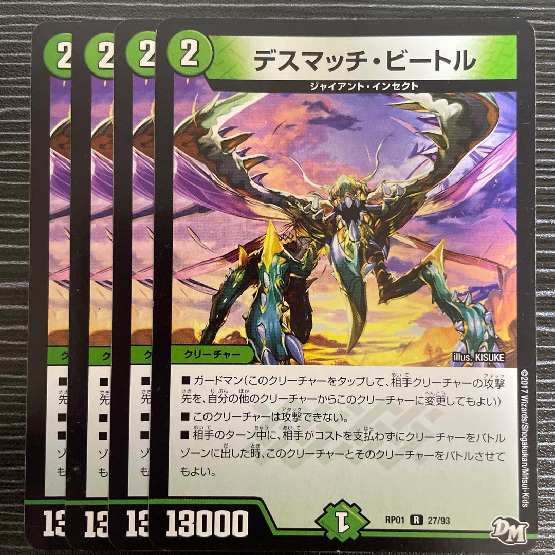 Death Match Bedele R 27/93