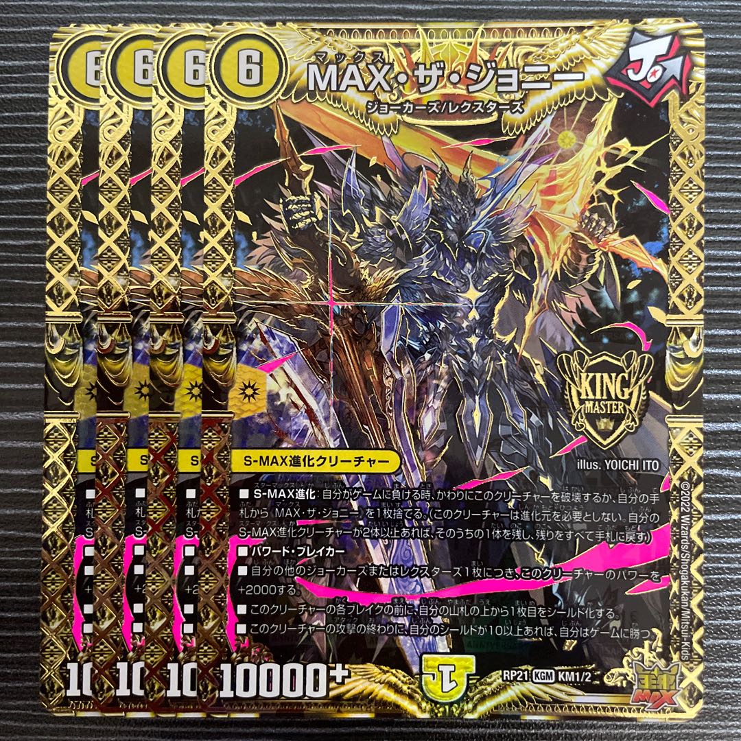 MAX the Johnny KGM KM1/2