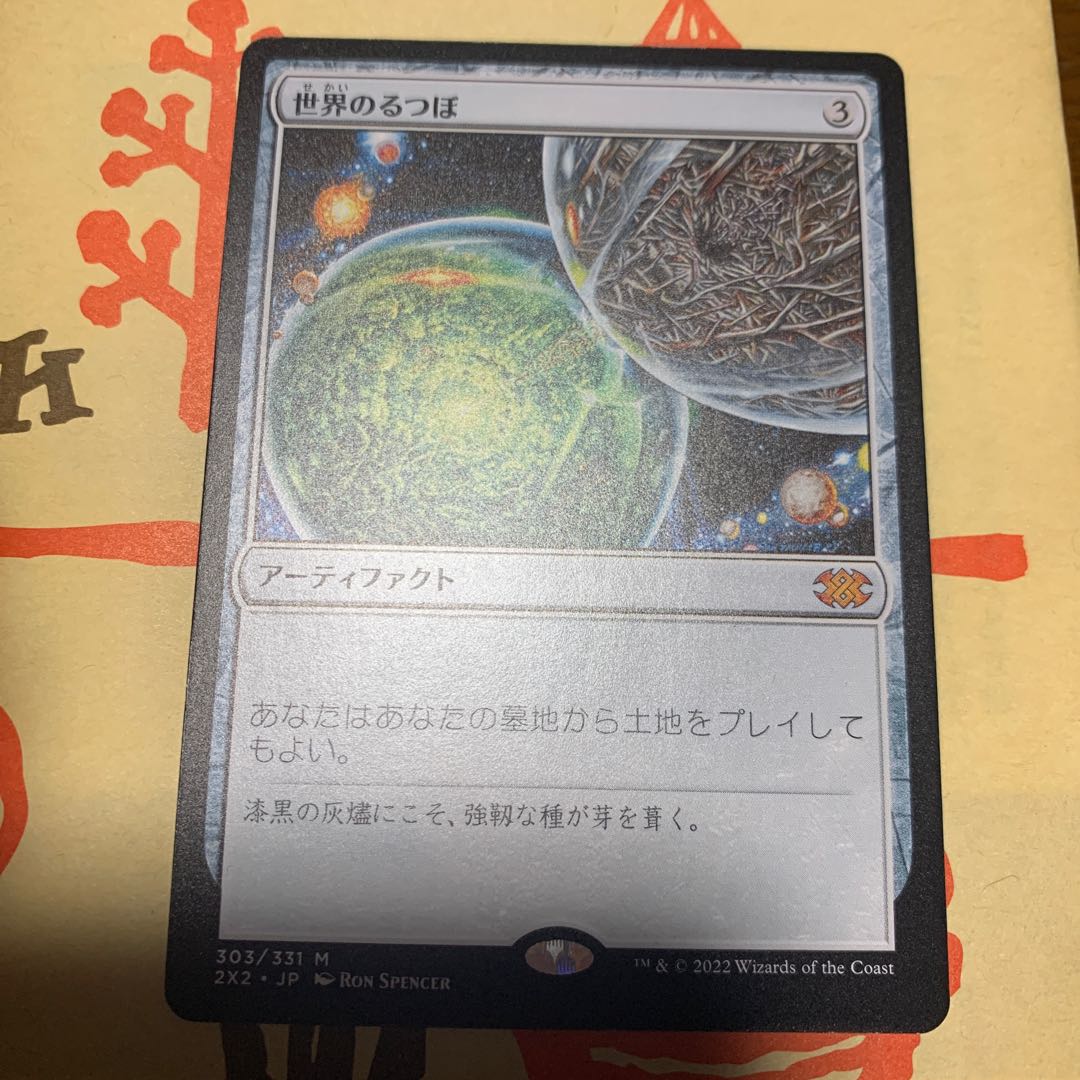 世界のるつぼ 世界のるつぼ