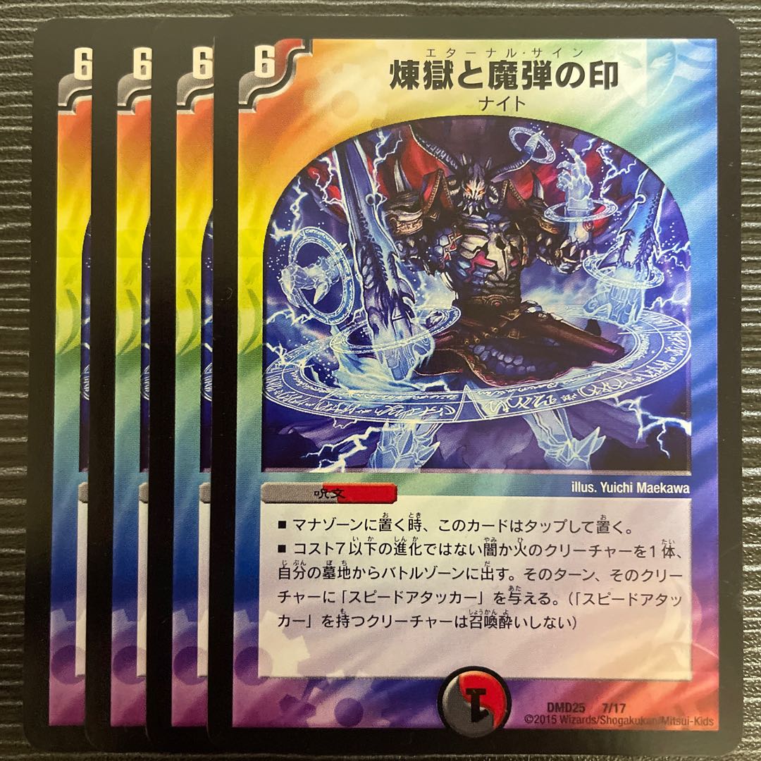 Purgatory and the Mark of the Magic Bullet 7/17