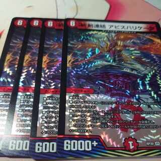 End Sword Consolidated Abyss Hurricane VR 4/95 4 sheets