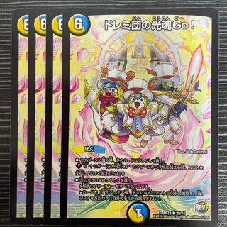 Doremidan's Hikari Soul Go! R 20/74