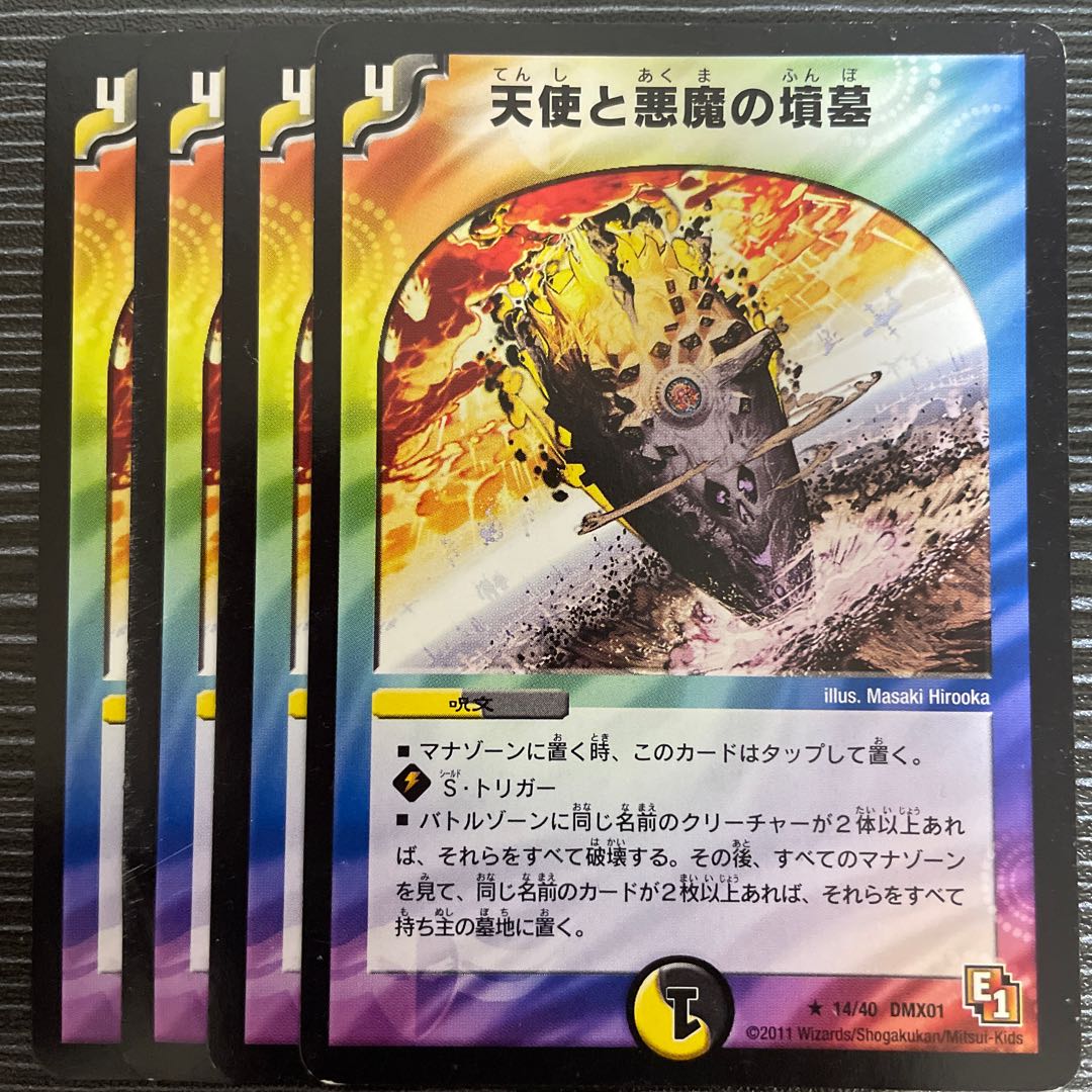 Angels and Darkness Devil's Tomb R 14/40