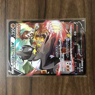 いちげきウーラオスV CSR 238/184