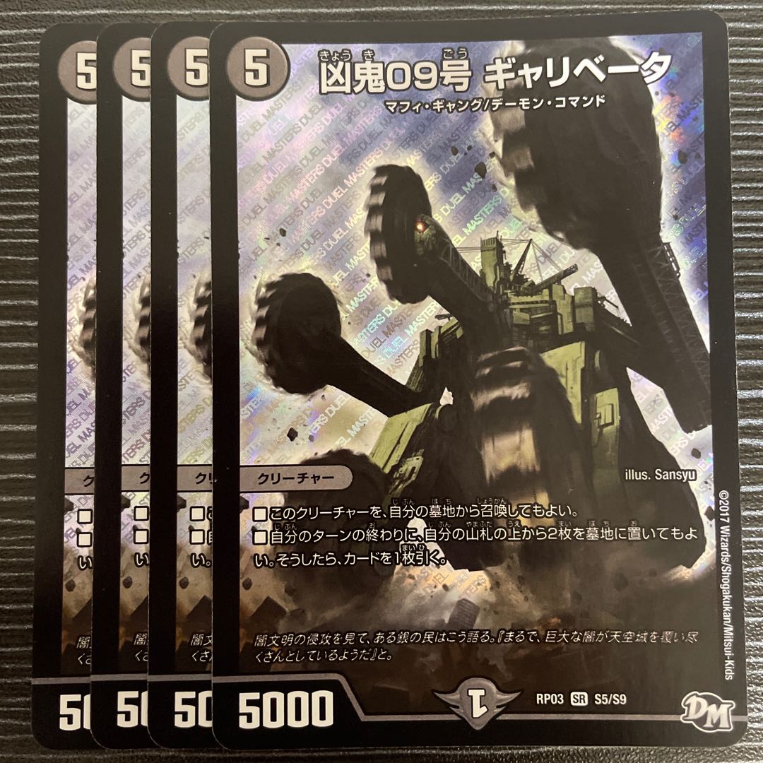 Wesen 09, Gallivator SR S5/S9