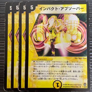 Impact absorber R 8/55