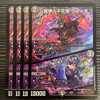 Snubbulls, Immortal Emperor of the Underworld｜"I have no hesitation. I have decided what I will do." 9/14