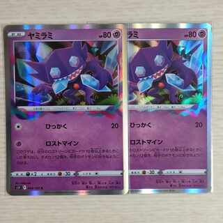 Sableye R 044/100 2 sheets
