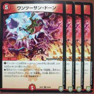 etf1164-1165 set discount One Two Sun Dawn U 48/94