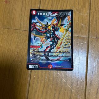 不敗のダイハード・リュウセイ