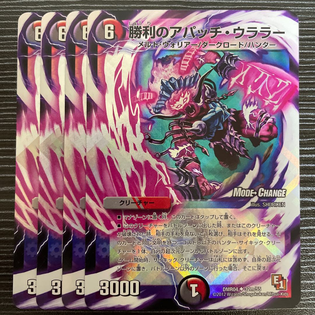 Victory Apache Uralla (MODE CHANGE) U-foil 32m/55