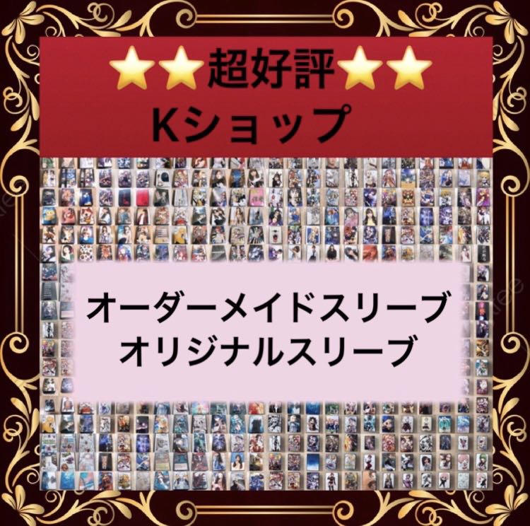 Exclusive Order Rosa de Sleeve for Mr. Ichigo Original Sleeve