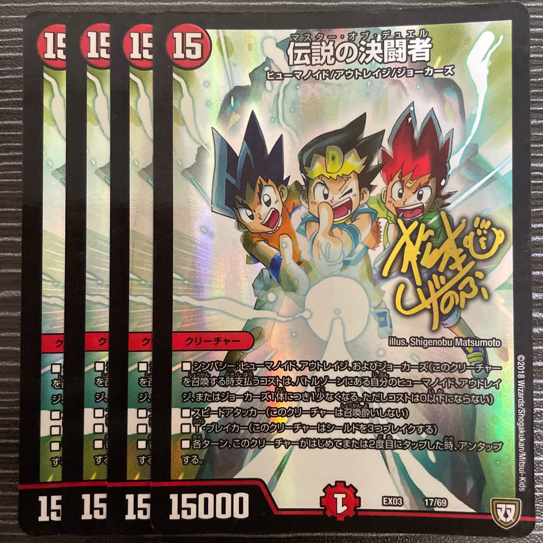 Legendary Fighting Man 17/69