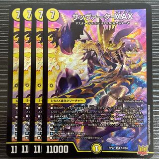 Sabbagh-MAX SR S1/S8