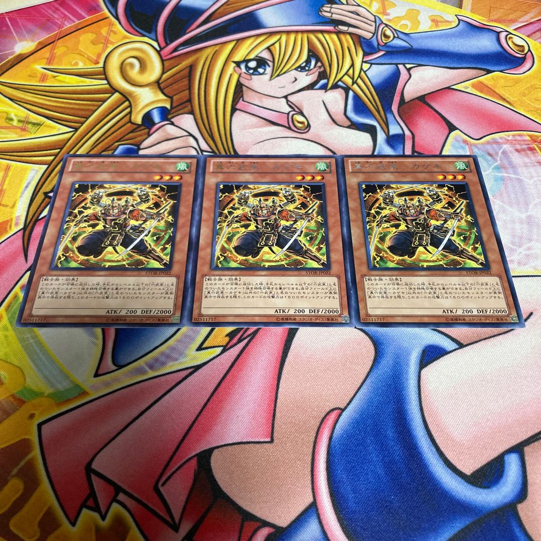 真六武衆-カゲキ レア JP022 1枚