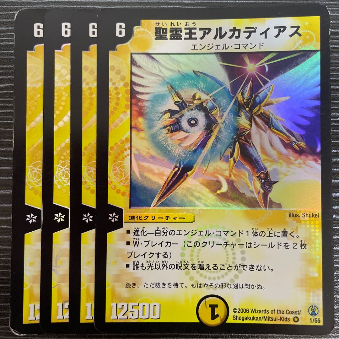 Alcadeias, Lord of Spirits VR 1/55