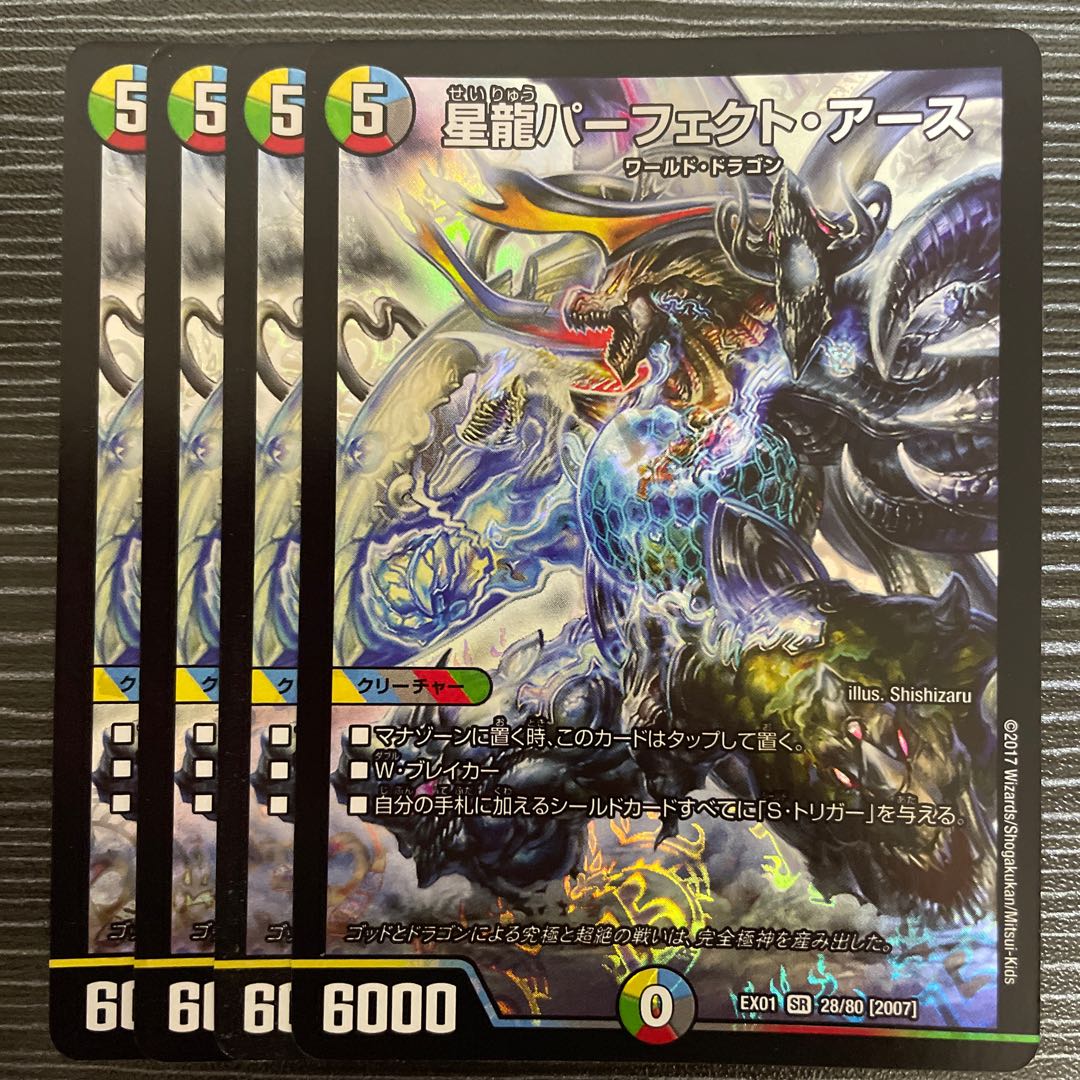 Hoshiryu Perfect Earth SR 28/80 [2007].