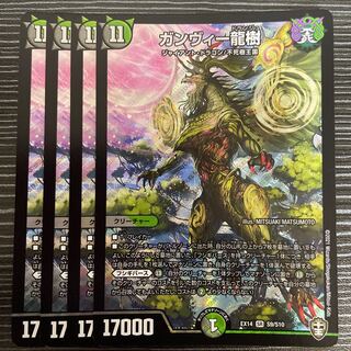 Gumby Ryuki SR S9/S10