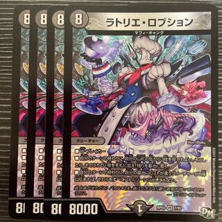 ラトリエ・ロブション VR 7/93 1枚