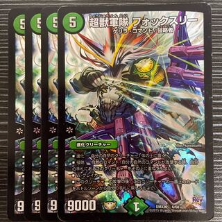 Psychic Beast Army Foxley 6/68 1枚