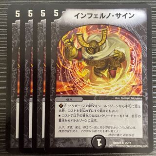 Inferno sign U 13/17