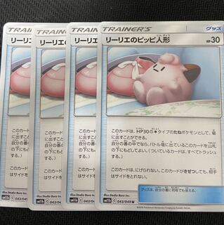 リーリエのピッピ人形