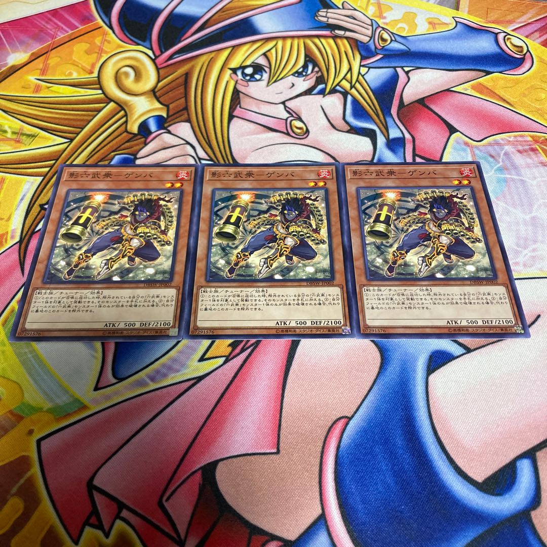 Shadow Rokubushu-Gemba Normal JP002