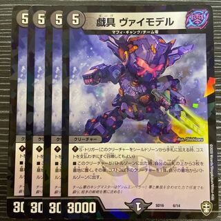 playthings Vai model 6/14 1枚