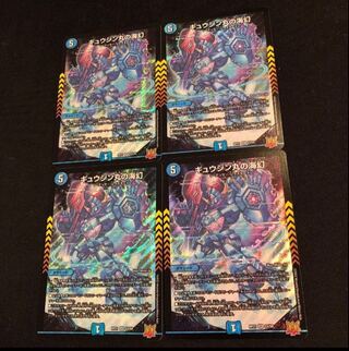 Gyujin Maru's Umi Gen SR S3/S8