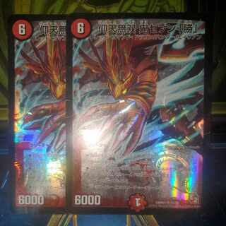 Gyoten Musou Oni Seven "Katsu" 2-piece set