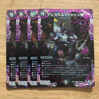 Abyss Bianca = Emperor Jasin OR OR1/OR2