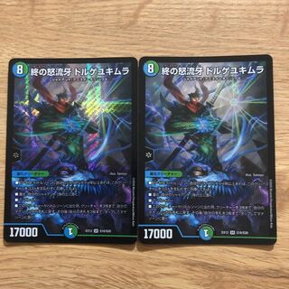 End of the Rage Fang Dorge Yukimura, SR S18/S20